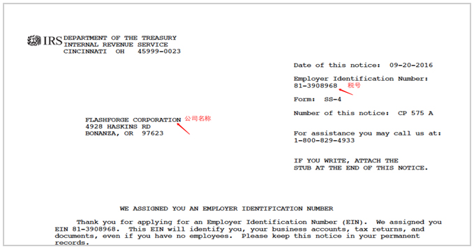 注册美国公司申请联邦税号